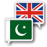 Urdu English Translate icon