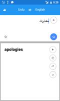 Urdu Inglés Traducir captura de pantalla 3