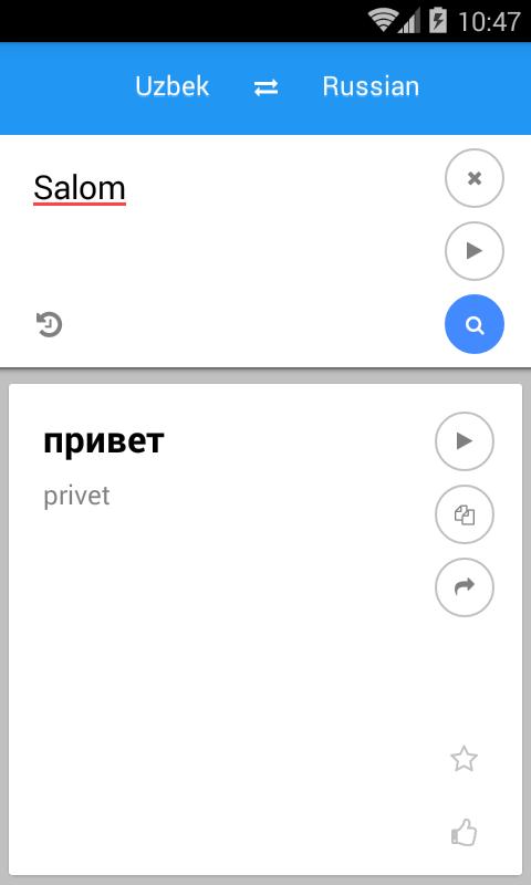 Android 用の ウズベク語ロシア語翻訳 Apk をダウンロード Android 用の ウズベク語ロシア語翻訳 Apk をダウンロード