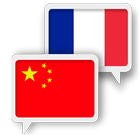 Chinese French Translate ícone