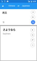 Japonais Chinois Traduire capture d'écran 1