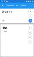 Japonais Chinois Traduire capture d'écran 2