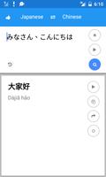 Chinese Japanese Translate captura de pantalla 3