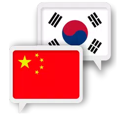 韓文掌中翻譯 APK 下載