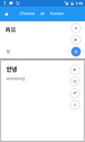 Chinese Korean Translate imagem de tela 1