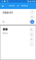 Chinois Coréen Traduire capture d'écran 2
