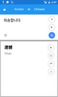 Chinois Coréen Traduire capture d'écran 3