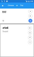 Chinese Thai Translate পোস্টার