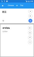 Thai Chinese Traduire capture d'écran 1