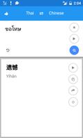 Chinese Thai Translate স্ক্রিনশট 3