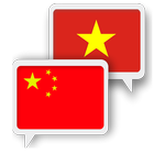 Việt Trung Quốc Dịch biểu tượng