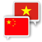Vietnamese Chinese Translate icon