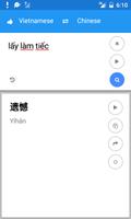 برنامه‌نما Vietnamese Chinese Translate عکس از صفحه