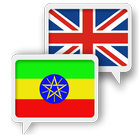 Amharique anglais Traduire icône