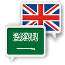 Inggris Arab Terjemahkan APK