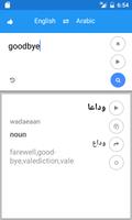Arabic English Translate スクリーンショット 1