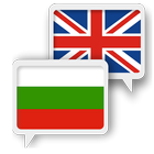Bulgare anglais Traduire icône