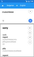 Bulgarian English Translate syot layar 3