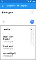 Bulgare anglais Traduire capture d'écran 2