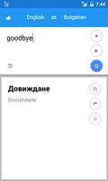 Bulgarian English Translate स्क्रीनशॉट 1