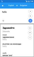 Bulgarian English Translate पोस्टर