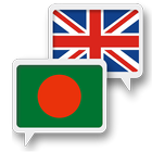 Bengali anglais Traduire icône