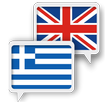 Grec Anglais Traduire