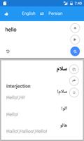 Persian English Translate โปสเตอร์