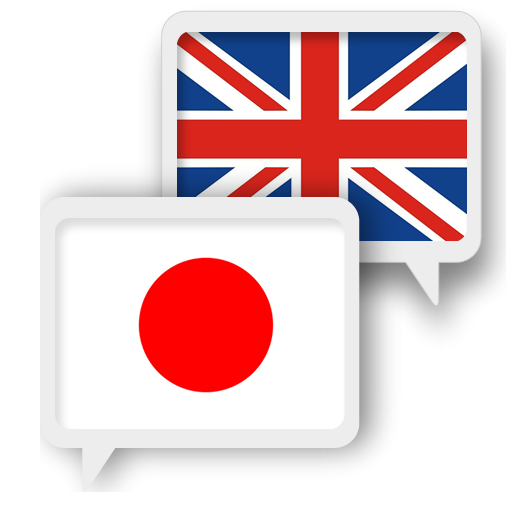 Inglês japonês Traduzir