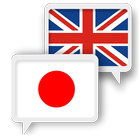 Anglais Japonais Traduire icône