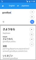 Japonca İngilizce Çeviri Ekran Görüntüsü 1