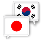 Japanese Korean Translate أيقونة