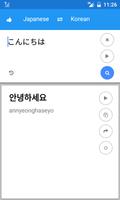 Japanese Korean Translate পোস্টার