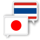 Japanese Thai Translate APK