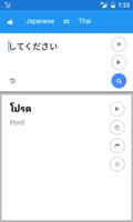 Japanese Thai Translate تصوير الشاشة 1