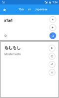 Japanese Thai Translate تصوير الشاشة 2