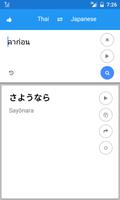 Japanese Thai Translate تصوير الشاشة 3