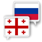 Georgiano russo Traduzir ícone