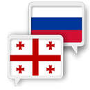 Russian Georgian Traduire APK