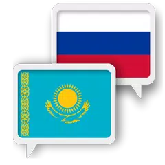 Kazajo, ruso Traducir