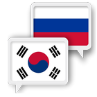 Korean Russian Translate Zeichen