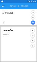 Korean Russian Translate syot layar 1