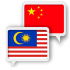 Malay Chinese Translate icône