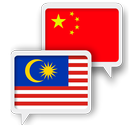 Chinese Malay Terjemahkan APK
