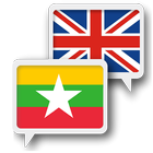 Myanmar English Translate আইকন