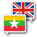 미얀마 영어 번역 APK