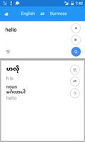 พม่าภาษาอังกฤษแปล โปสเตอร์