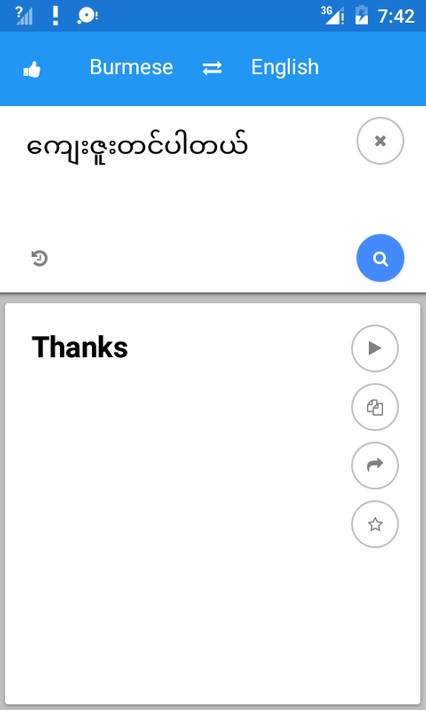 Myanmar English Translate screenshot 2