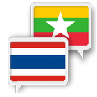 Myanmar Thaï Traduire icône
