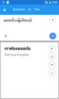 Myanmar Thai Translate screenshot 3
